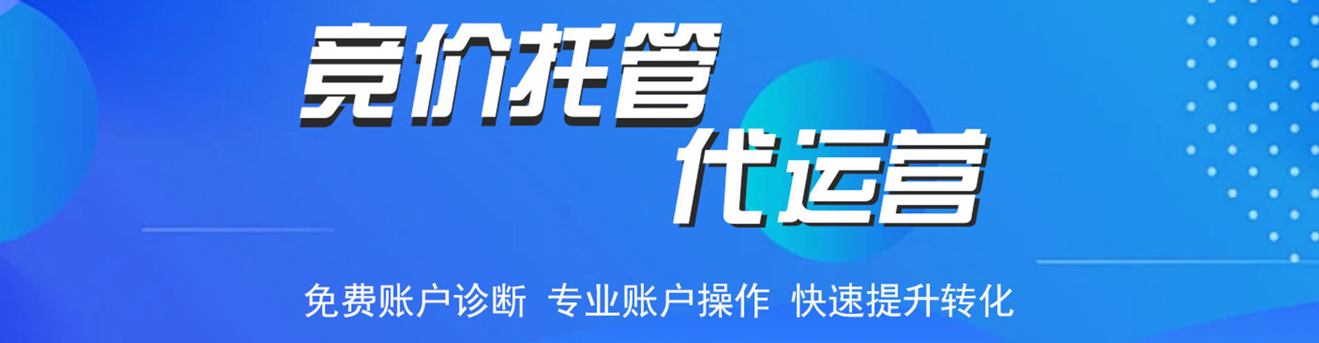 彭山百度开户高返点