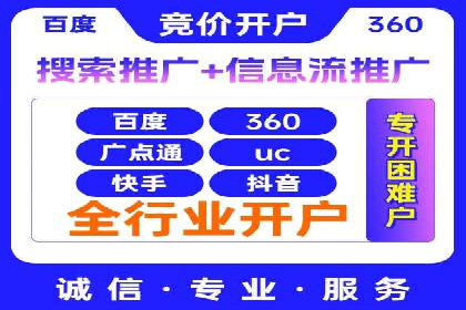竞价推广公司如何助力中小企业快速成长